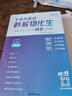 滿分星 秒解物化生高中2026 高考妙解物理化學生物知識點匯總干貨知識大盤點人教版一本全 高一秒懂 重難點手冊公式大全總結教輔 2026年新版總復習資料 必備通用版 教材知識大全一本通 數理化生定理  曬單實拍圖