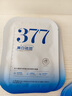 儒意（RUYI）377美白面膜補水男女士保濕淡斑提亮膚色抗皺緊致抗衰老去黃金榜 曬單實(shí)拍圖