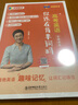 學丞2026劉曉艷高考高中英語你還在背單詞嗎就這樣解題劉曉燕不就是英語語法嗎英語詞匯大雁課程新高考3500詞記背神器三千五百詞 高中英語單詞-(含視頻課程)-曉艷精講 曬單實拍圖