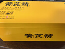 揚子江龍鳳堂 有機黃芪精 補血補氣非阿膠 中藥固本止汗 口服液10ml*24支禮盒裝 四肢乏力 精神不足  曬單實(shí)拍圖