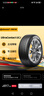 德國馬牌（Continental）汽車(chē)輪胎 215/50R17 91W UCJ 適配長(cháng)安CS35/名圖/思域/杰德 曬單實(shí)拍圖
