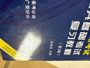 備考2025注冊電氣工程師基礎考試教材2024 供配電/發(fā)輸變電適用 公共基礎+專(zhuān)業(yè)基礎 注冊電氣工程師用書(shū)復習教程2本套 天津大學(xué)出版社 【公共基礎】注冊電氣工程師 曬單實(shí)拍圖