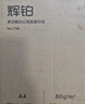 得力（deli）珊瑚海A4打印紙 70g500張*10包一箱 雙面復印紙 企業(yè)采購優(yōu)選 整箱5000張7363 曬單實(shí)拍圖