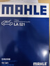 馬勒（MAHLE）高風(fēng)量空調(diào)濾芯濾清LA521(適用于老寶來(lái)/朗逸非PLUS/甲殼蟲(chóng)/朗行) 曬單實(shí)拍圖
