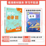 2026初中必刷題 化學(xué)九年級上冊 人教版 初三教材同步練習題教輔書(shū) 理想樹(shù)圖書(shū) 曬單實(shí)拍圖