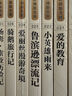 六年級(jí)推薦閱讀（魯濱遜+尼爾斯騎鵝旅行記+湯姆索亞+愛(ài)麗絲+小英雄+童年+愛(ài)的教育）共7本 附閱讀耐力記錄表 曬單實(shí)拍圖