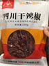 川珍 干辣椒 200g袋裝四川朝天紅辣椒干貨火鍋調(diào)料干鍋底料鹵料香辛料 曬單實(shí)拍圖