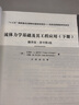 流體力學基礎及其工程應用 下冊（翻譯版·原書第4版） 曬單實拍圖