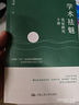 學(xué)術(shù)祛魅：實(shí)證研究十講理解社會(huì)科學(xué)研究方法剖析復(fù)雜社會(huì) 曬單實(shí)拍圖
