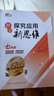2025新版黃東坡探究應用新思維數學(xué)七年級奧數培優(yōu)新方法中學(xué)思維訓練競賽題教程 曬單實(shí)拍圖