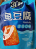 鹽津鋪?zhàn)郁~(yú)豆腐混合3種口味200g約20包休閑小零食獨(dú)立包裝食品豆腐干即食 曬單實(shí)拍圖