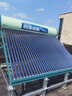 四季沐歌（MICOE）大霸王太陽(yáng)能熱水器家用國補光電兩用自動(dòng)上水加熱 36管420L（10-14人）以舊換新 大容量別墅大房 曬單實(shí)拍圖