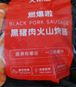 大希地火山石烤腸 肉腸1016g/20根 早餐火腿腸香腸熱狗空氣炸鍋燒烤食材 曬單實(shí)拍圖