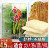 金霸米粉9斤/袋湯米粉米排粉炒米粉蒸米粉正宗河源米粉大米制作 金霸米粉【9斤】 曬單實(shí)拍圖