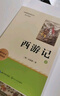 西游記(2冊)七年級上冊課外閱讀名著(zhù)原著(zhù)正版無(wú)刪減完整版初中語(yǔ)文課外讀物初一名著(zhù)閱讀書(shū)籍 曬單實(shí)拍圖