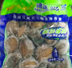 江船長(zhǎng) 冷凍鮑魚 凈重160g(18-22粒)袋裝 火鍋燒烤食材 海鮮生鮮 曬單實(shí)拍圖