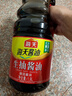 海天 經(jīng)典系列 生抽醬油1.9L【釀造醬油】原粒黃豆 點(diǎn)蘸提鮮涼拌 曬單實(shí)拍圖