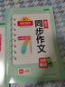 陽(yáng)光同學(xué) 口算題三年級上冊數學(xué)通用版3年級口算天天練能手專(zhuān)項訓練能力強化 曬單實(shí)拍圖