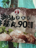 利園正宗潮汕牛肉丸手打牛筋丸火鍋丸子燒烤特產(chǎn)牛丸關(guān)東煮麻辣燙食材 【250g嘗鮮】牛肉丸 250g 曬單實(shí)拍圖