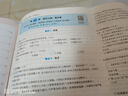 一本小學(xué)語(yǔ)文周末小測卷五年級上冊2025秋同步練習冊一周一測周末單元考點(diǎn)培優(yōu)卷期中期末沖刺專(zhuān)項測試卷 曬單實(shí)拍圖