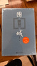 圍城 錢(qián)鐘書(shū)代表作品 原版 家庭婚姻長(cháng)篇文學(xué)中國現當代長(cháng)篇文學(xué)小說(shuō)書(shū)籍 曬單實(shí)拍圖
