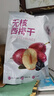 星圃樂(lè )家無(wú)核西梅干兒童水果干低脂寶寶零食家庭量販裝 【量販】無(wú)核西梅干*1袋（500g） 曬單實(shí)拍圖