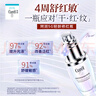 珂潤（Curel）5G輕齡彈潤舒緩修護精華露25ml 神經(jīng)酰胺護理 男女通用 成毅代言 曬單實(shí)拍圖