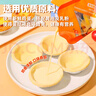 安特魯七哥 蛋撻液 900g/6袋 蛋撻皮烘焙半成品空氣炸鍋食材 兒童蛋撻 曬單實(shí)拍圖