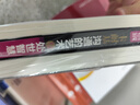 京東自營(yíng)正版 卡耐基全集3冊：卡耐基溝通的藝術(shù)與處世智慧+卡耐基說(shuō)話(huà)技巧與人際交往+卡耐基魅力口才與演講的藝術(shù)（一句頂一萬(wàn)句 溝通技巧 說(shuō)話(huà)的藝術(shù)和技巧 邏輯表達力）三部曲 溝通與人際關(guān)系 曬單實(shí)拍圖