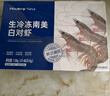 PHUKEY SEA厄瓜多爾凍南美白對蝦 只只分離 海鮮水產(chǎn) 3斤 (51-60只/KG) 曬單實(shí)拍圖