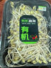 【有機(jī)】黃豆芽200g 曬單實(shí)拍圖