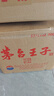 茅臺金王子 53°500ml醬香型【中秋美酒 新老包裝隨機】?jì)善抠浂Y品袋 53度 500mL 6瓶 曬單實(shí)拍圖