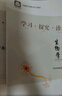 2025秋 北京西城學(xué)習探究診斷 高一高二上下冊 語(yǔ)文數學(xué)英語(yǔ)物理化學(xué)政治歷史地理生物 必修 選擇性必修第一二三冊 必修1234上下 學(xué)探診第16版 高二上冊  生物選擇性必修1【16版】 曬單實(shí)拍圖
