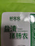 鮮窩窩 天然細(xì)豬腸衣 鹽漬細(xì)腸衣兒童腸衣家用自制灌香腸臘腸可灌七斤肉 曬單實(shí)拍圖