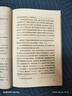 【社長(zhǎng)力薦】童年 高爾基著 語(yǔ)文閱讀推薦叢書（六年級(jí)上必讀語(yǔ)文教材快樂讀書吧義務(wù)教育課標(biāo)中小學(xué)生閱讀指導(dǎo)目錄初中教材配套暑期閱讀學(xué)生閱讀課外閱讀開學(xué)季）人民文學(xué)出版社 曬單實(shí)拍圖