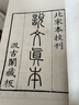 多彩筆批注汲古閣本《說(shuō)文解字》 1函12冊 說(shuō)文解字原版 （東漢）宋本影印六色印刷 許慎 撰 中華古代漢語(yǔ)辭典 古籍書(shū)籍 宣紙 線(xiàn)裝書(shū)局 出版社直發(fā) 曬單實(shí)拍圖