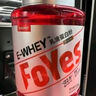 FoYes速生乳清蛋白粉增肌粉健身高蛋白含分離男女運動(dòng)塑形5磅抹茶 曬單實(shí)拍圖