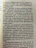 【正版包郵】鄧小平時(shí)代 傅高義 2014年年度十大好書(shū) 分析了鄧小平個(gè)人執政風(fēng)格及其開(kāi)創(chuàng  )的時(shí)代 歷史政治人物傳記 正版書(shū)籍 新華文軒旗艦店 鄧小平時(shí)代 曬單實(shí)拍圖