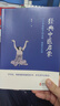 經典中醫(yī)啟蒙 一個中醫(yī)眼中的生命、健康與生活 《兒童健康講記》作者李辛醫(yī)師的力作   曬單實拍圖