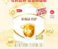 伊利金領(lǐng)冠育護【5倍DHA好腦力】嬰兒奶粉1段(0-6個(gè)月)900g 曬單實(shí)拍圖