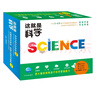 這就是科學(xué)套裝全29冊 這就是數(shù)學(xué)續(xù)集兒童繪本3-6歲睡前故事書圖書幼小銜接科學(xué)啟蒙科普繪本趣味百科課外閱讀書籍 曬單實拍圖