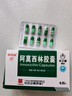 [白云山] 阿莫西林膠囊0.25g*50粒/盒 曬單實(shí)拍圖