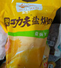溫氏 供港鮮熟鹽焗雞1.8斤 散養土雞走地雞 冷凍 古法鹽焗鹵味熟食 曬單實(shí)拍圖