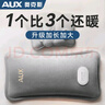 奧克斯（AUX）【大號(hào)更熱｜暖全身】熱水袋暖水袋充電大號(hào)暖手寶暖宮暖腳神器 曬單實(shí)拍圖