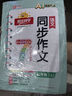陽(yáng)光同學(xué) 2025秋新版 同步閱讀素養+同步作文小達人（全套2冊）六年級上冊語(yǔ)文人教版 閱讀理解寫(xiě)作訓練同步練習題冊 曬單實(shí)拍圖