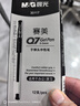 晨光（M&G）文具賽美Q7拔帽中性筆學(xué)生0.5黑筆簽字筆商務(wù)子彈頭考試水筆辦公用品黑色12支/盒XGP30117開(kāi)學(xué)季 曬單實(shí)拍圖