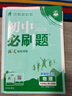 2026初中必刷題 物理九年級上冊 蘇科版 初三教材同步練習(xí)題教輔書 理想樹圖書 曬單實拍圖