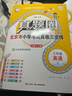 2025秋季2025春季北京真題圈北京專(zhuān)版三年級上冊下冊語(yǔ)文數學(xué)英語(yǔ)部編版統編版人教版北師大版北師版北京課改版小學(xué)真題卷三年級復習單元期中專(zhuān)項期末考試卷測試卷 三年上冊語(yǔ)文數學(xué)人教版+英語(yǔ)上冊北京版  曬單實(shí)拍圖
