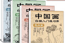 中國畫(huà)白描入門(mén)描摹本 工筆畫(huà)白描線(xiàn)稿底稿描紅臨摹手繪練習冊 花卉山水動(dòng)物人物國畫(huà)初學(xué)入門(mén)毛筆繪畫(huà)教材 曬單實(shí)拍圖
