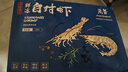 萬(wàn)景 北海鮮凍白蝦 國產(chǎn)白蝦 單凍無(wú)冰凈重4斤 100-120只 燒烤聚餐  曬單實(shí)拍圖